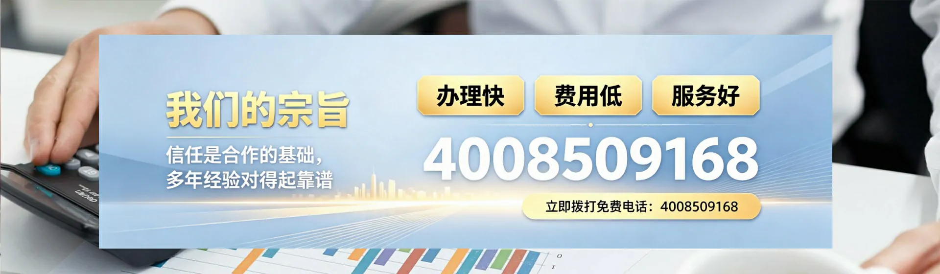 百色分站首页横幅