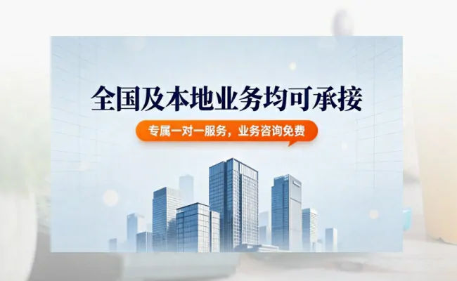 本地代办