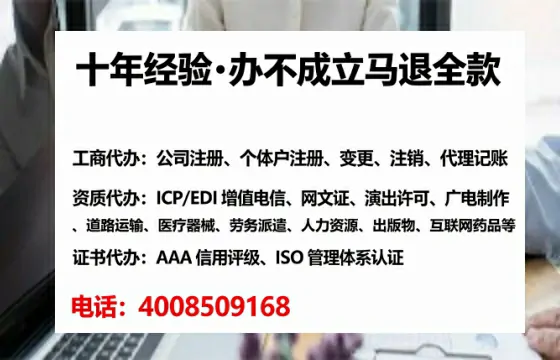 百色办理SP、IDC、ISP、CDN、呼叫中心、VPN电信经营许可证的完整指南与实战经验分享